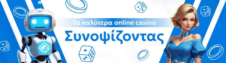 Καλύτερα Διαδικτυακά Καζίνο Η Οδηγός σας για Ασφαλή Παιχνίδια Καλύτερα Διαδικτυακά Καζίνο Η Οδηγός σας για Ασφαλή Παιχνίδια